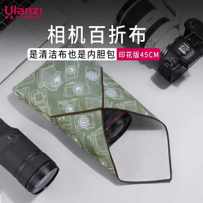优篮子ulanzi CM009相机自粘百折布魔术收纳布百贴布保护套包裹内胆布旅行内胆包收纳包数码相机平板通用  CO20 印花版相机收纳布45cm怎么样,好用不?
