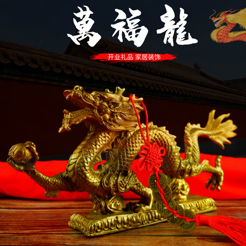 傲弧特纯铜龙五爪金龙摆件青龙十二生肖龙单龙戏珠纯铜龙装饰品 11
