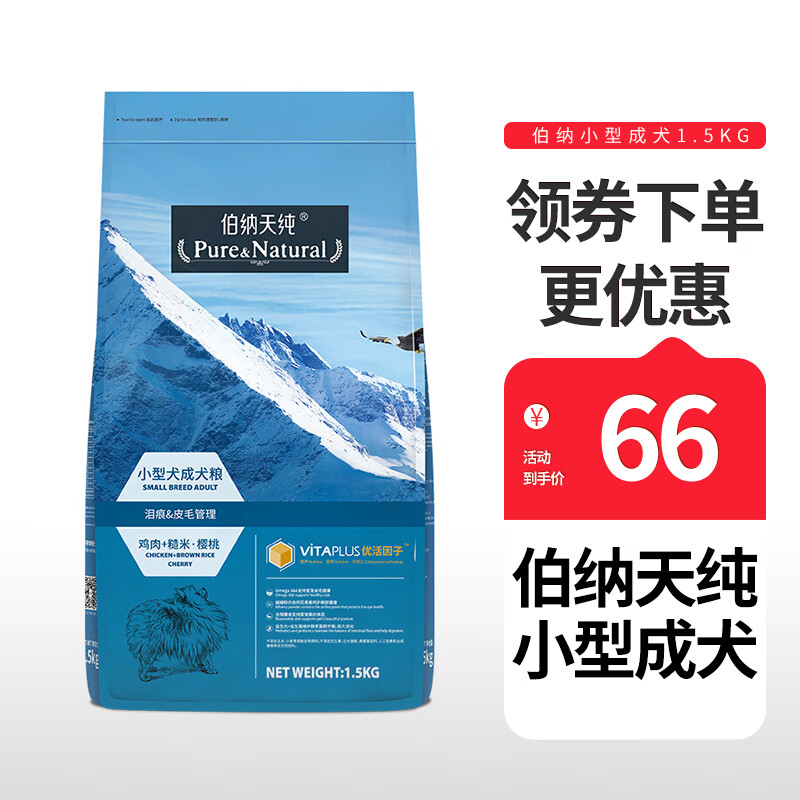 伯纳天纯 中大型犬成年犬狗粮狗粮小型泰迪成犬狗粮 小型犬成犬粮1.
