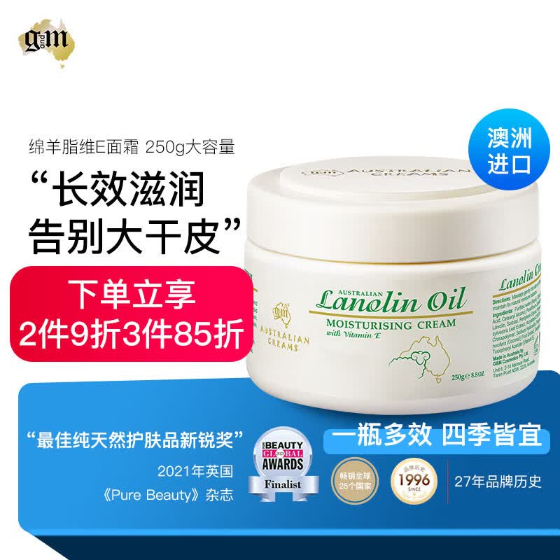 澳芝曼澳洲进口绵羊油维E保湿面霜润肤霜身体乳护手霜250g属于什么档次？