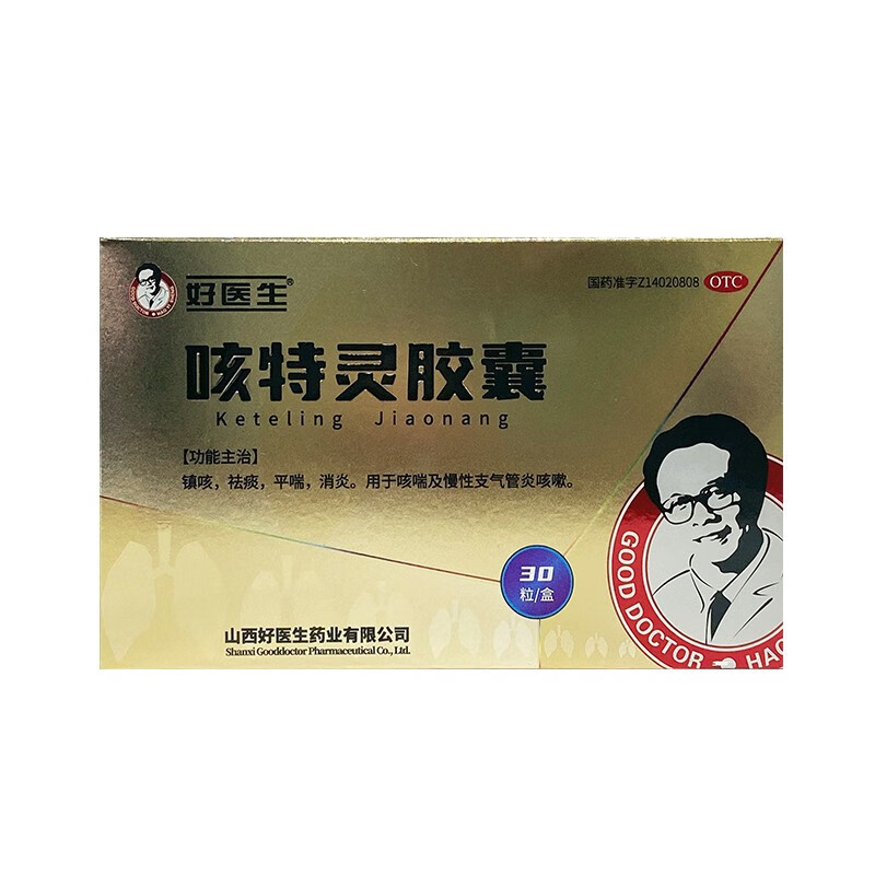 咳特灵胶囊 0.36g:1.4mg*30粒 1盒装