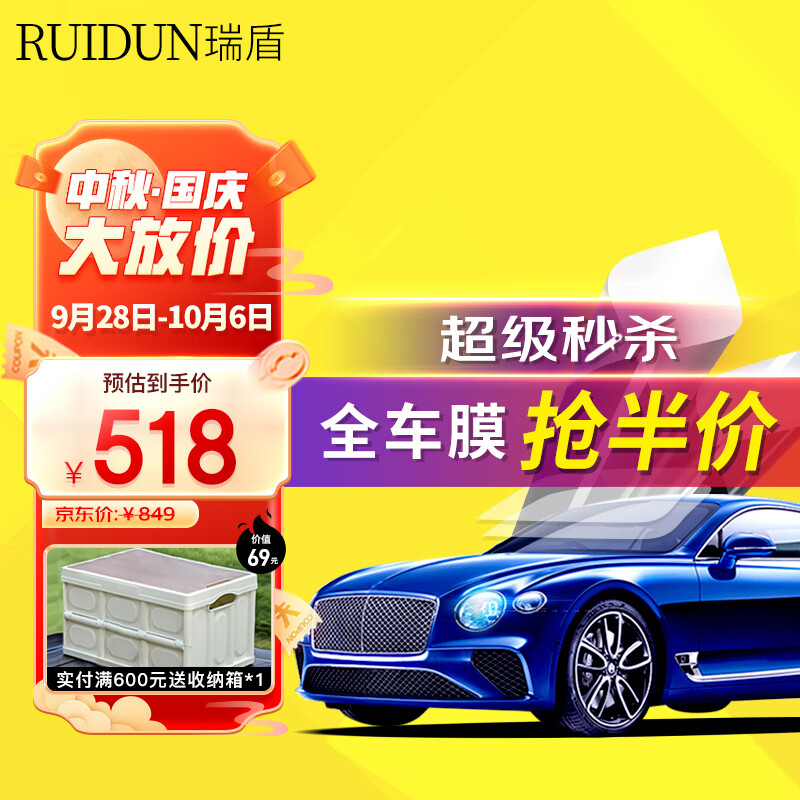 瑞盾（RUIDUN）汽车贴膜 车膜 汽车膜隔热防爆防晒太阳膜前挡风玻璃膜黑色隐私膜 RD70冰蓝前挡+RD30幻影黑侧后 全车膜都有怎么看?