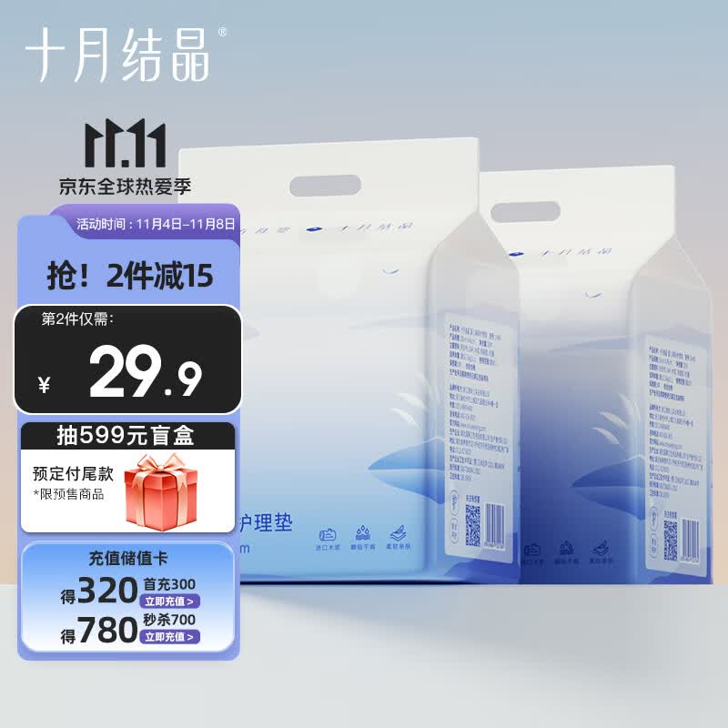 十月结晶婴儿一次性加厚隔尿垫40片45*60cm不可洗吸水透气不反渗护理垫使用感如何?