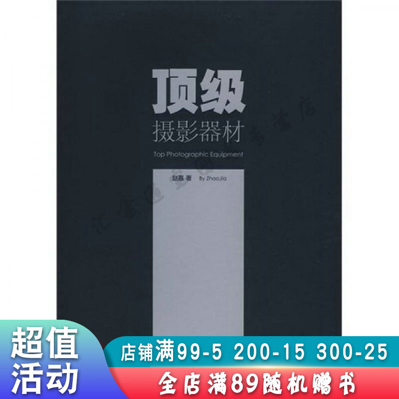 顶级摄影器材【现货速发,可开电子发票】