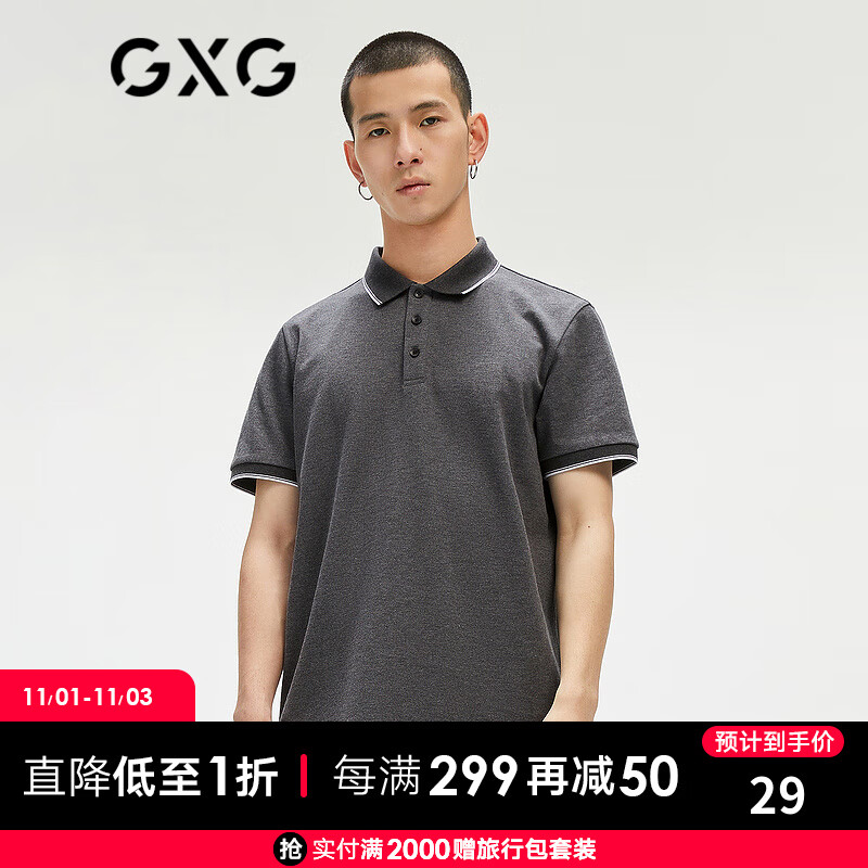 GXG男装【生活系列】21年夏季商场同款深灰色撞色领口polo衫男士 深灰色 165/S怎么看?