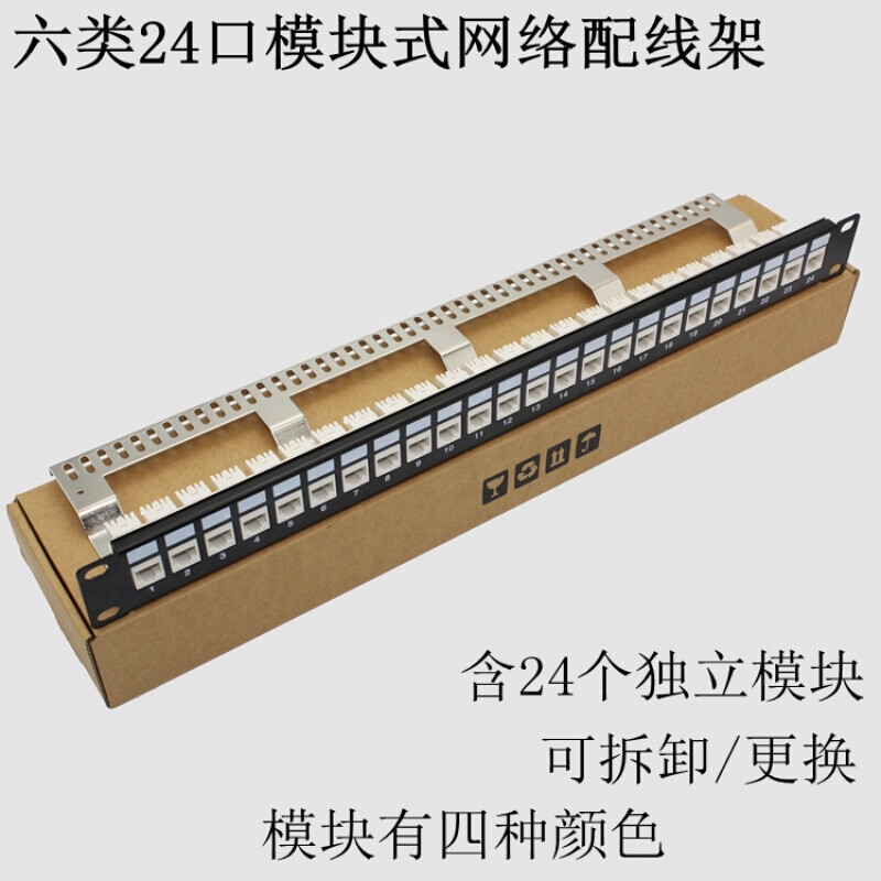 致荟树配线架 24口六类配线架cat6网络机柜理线架千兆网线镀金模块锌