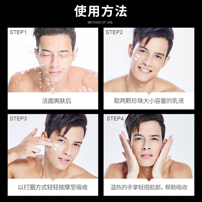 波斯顿美白乳液男士护肤品补水保湿提亮淡印净白水润精华乳100ml
