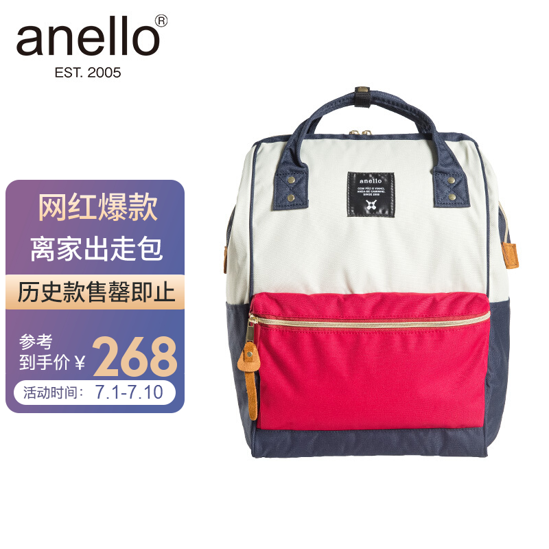 anello日本离家出走包男女双肩包电脑隔层背包乐天包书包AT-B0193A红蓝白