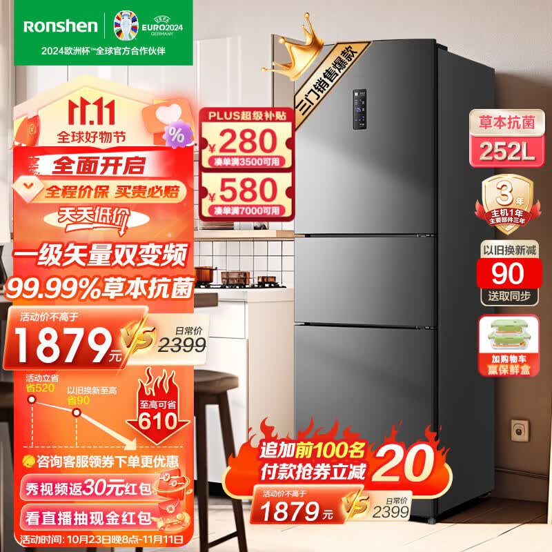 容声（Ronshen）252升三开门多门电冰箱变频一级能效节能家用风冷无霜租房冰箱 BCD-252WD18NP怎么样,好用不?