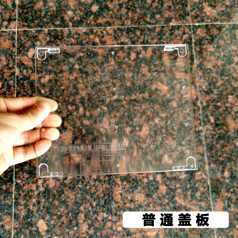 新标准水泥胶砂强度检测试验用盖板胶砂试模防护盖板试验盖板 普通