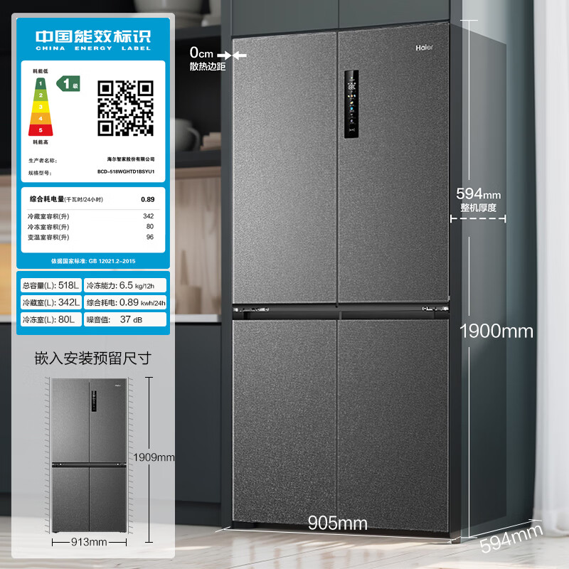 海尔BCD-518WGHTD1BSYU1冰箱性能评测及用户体验分享