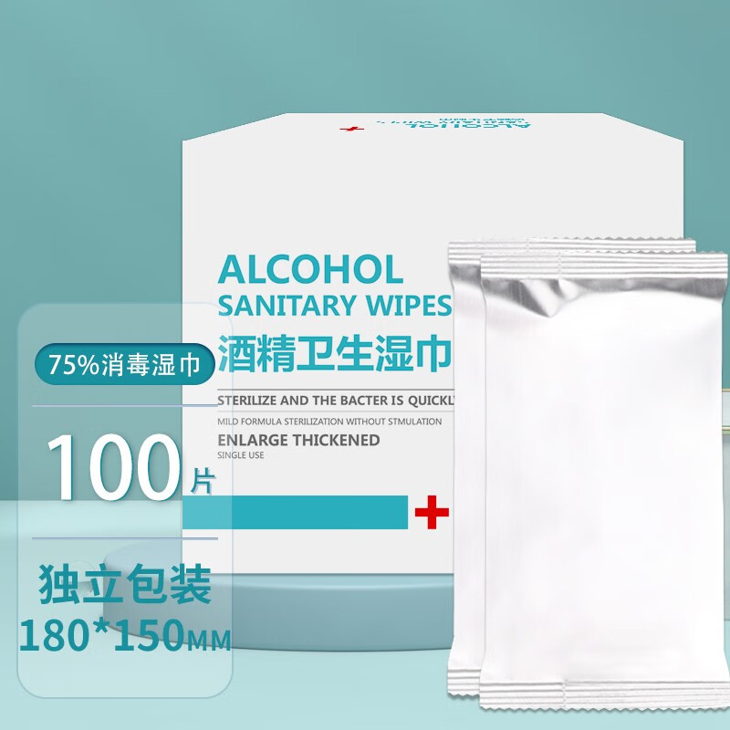 京东家庭护理75%酒精消毒湿巾价格走势及评测