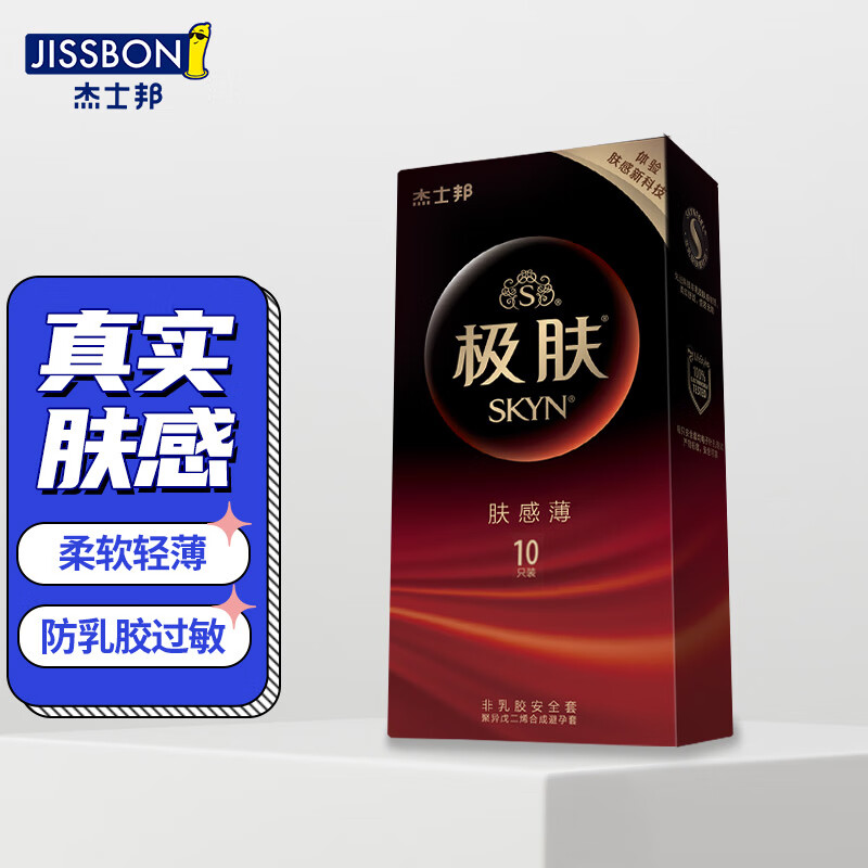SKYN极肤避孕套价格走势图解析,薄如没穿的避孕神器