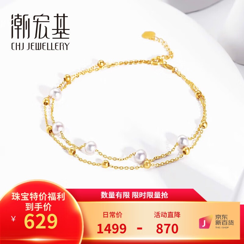 潮宏基 珠光黄18K金手链女士珍珠彩金手链晨露生日礼物 F 链约16cm+尾链怎么样,好用不?