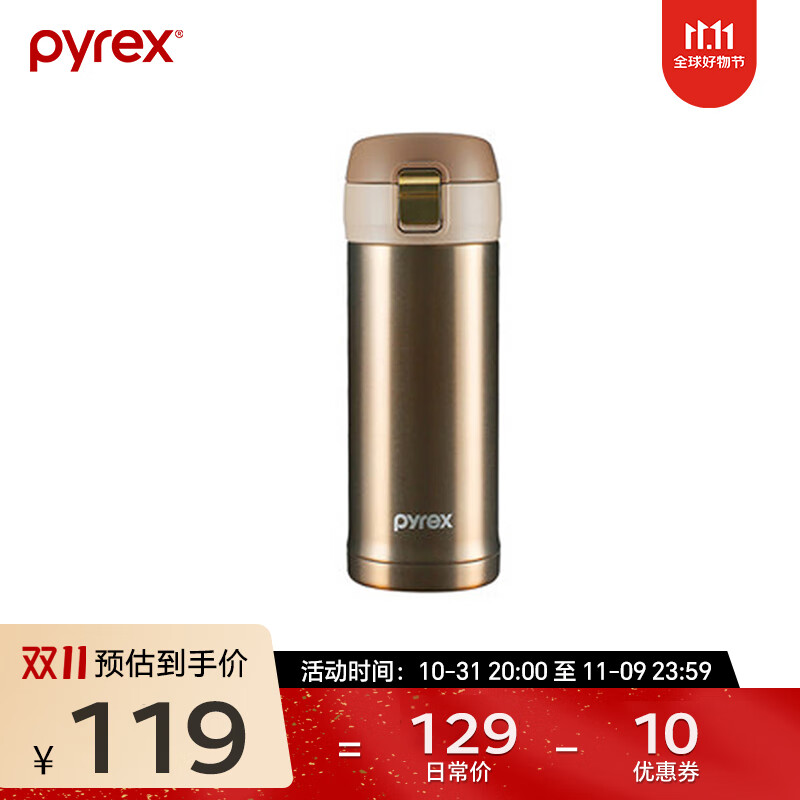 看保温杯历史价格网站|保温杯价格走势