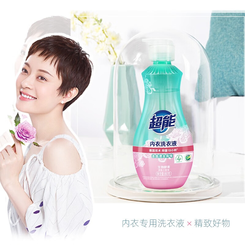 超能女士内衣内裤专用洗衣液清洗液手洗抑菌除菌去血渍祛污渍压泵 860g 3瓶