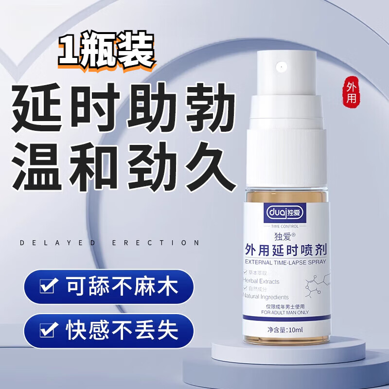 旭杉斯官方印度进口双效小蓝片爱力达他达i拉非 1瓶装 敏感度下降