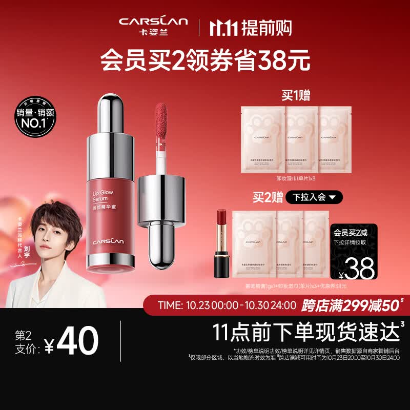 卡姿兰（Carslan）有色唇部精华蜜霜唇釉口红唇彩水光镜面G101蜜奶栗4.5g生日礼物属于什么档次？