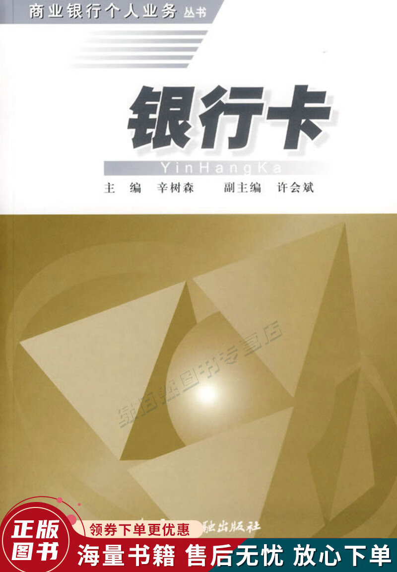 银行卡