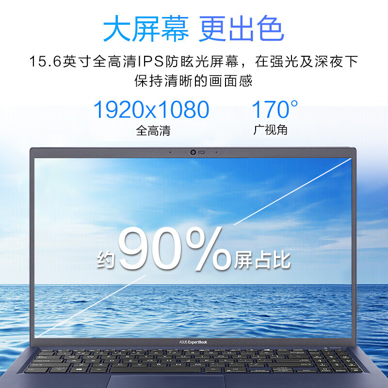 华硕（ASUS）破晓Pro15 15.6英寸轻薄本笔记本电脑 180度开合 WiFi6 i5-1135G7 16G 512G 2G独显