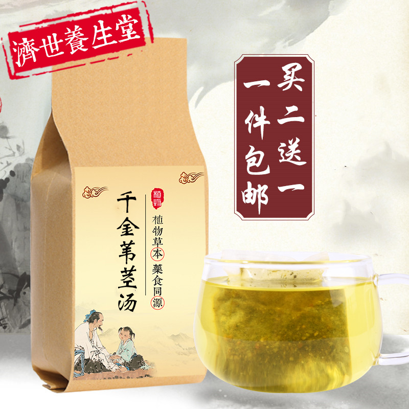 千金苇茎汤袋泡茶咳/嗽/痰/多/肺/热/支/气/管/焱/养生茶30包 睿德堂