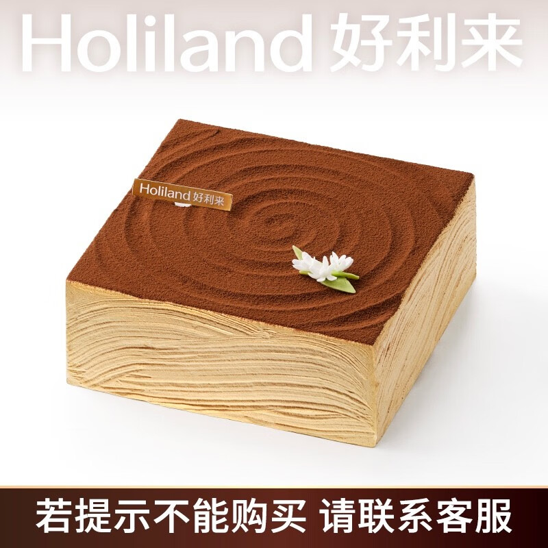 好利来生日蛋糕-生生之丘-咖啡口味同城配送 咖啡口味 14cm*5cm