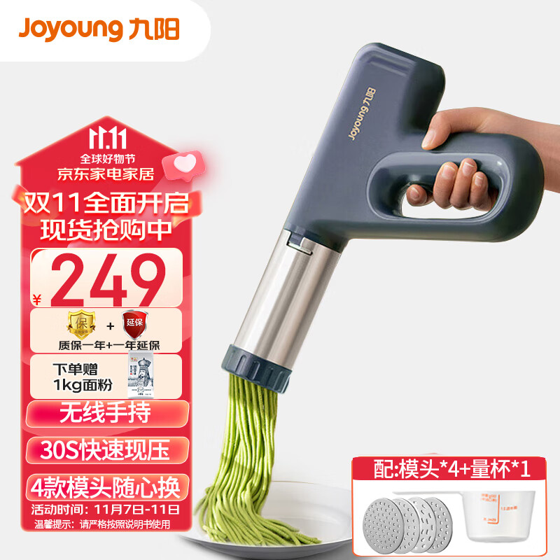 九阳（Joyoung）面条机 家用电动小面枪 无线便携30秒快速出面自动不锈钢压面条机M2-MS180怎么样,好用不?