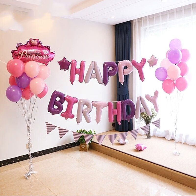 青苇 生日气球套装 儿童生日装饰布置 浪漫求婚表白派对用品 紫粉色套装