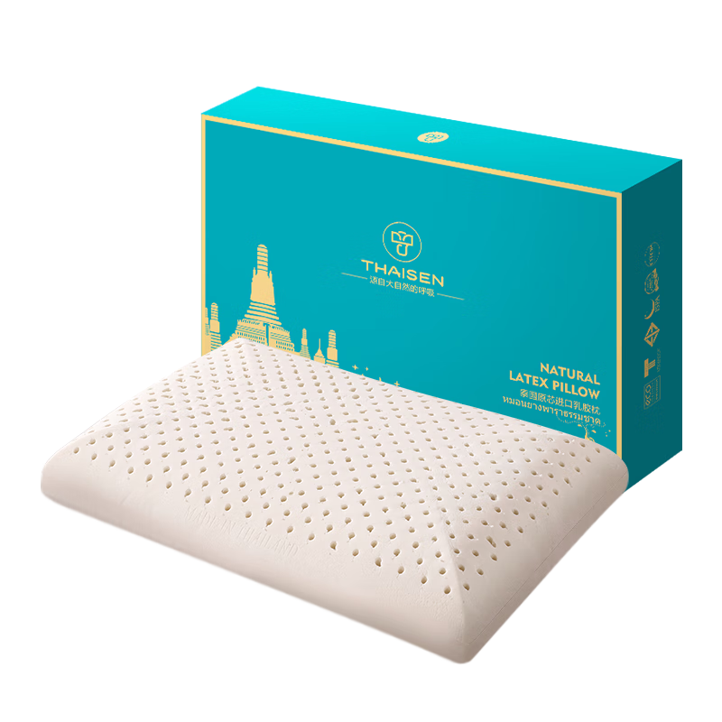 THAISEN泰国原装进口乳胶枕头芯 94%含量 成人睡眠颈椎 传统型透气橡胶枕