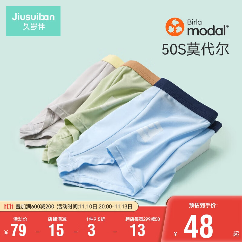 儿童内裤商品历史价格查询网|儿童内裤价格走势图