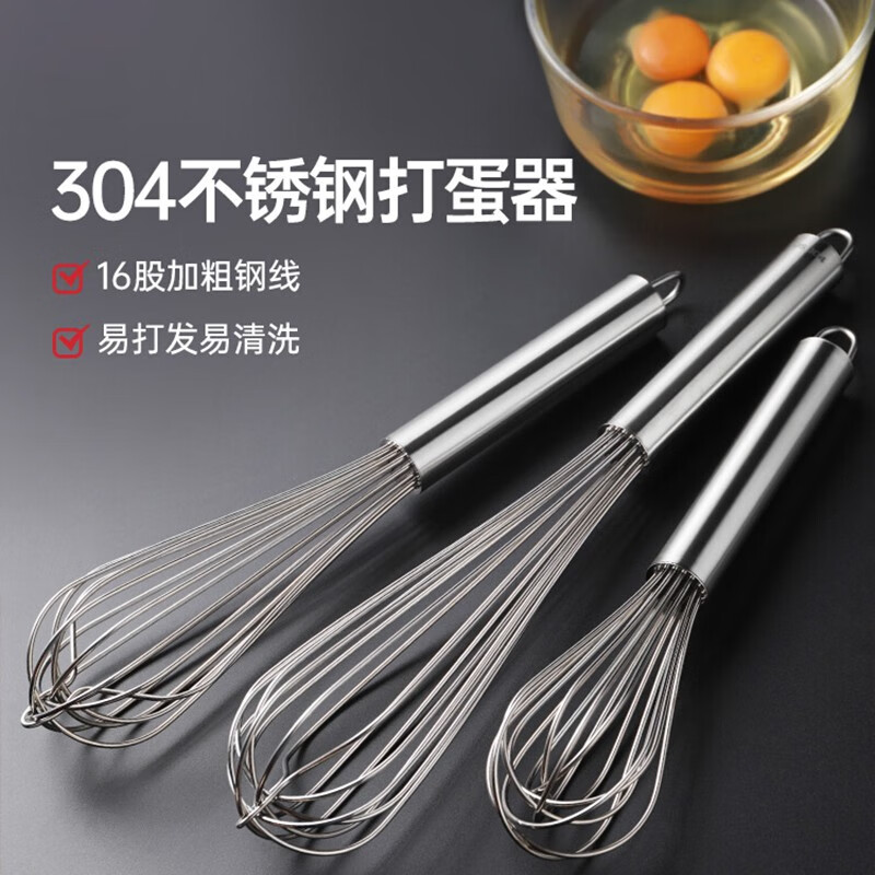 京东查看查询打蛋工具历史价格走势|打蛋工具价格比较