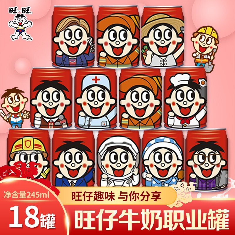 旺旺旺仔牛奶整箱礼盒装复原乳甜牛奶56民族版儿童营养早餐牛奶铁罐