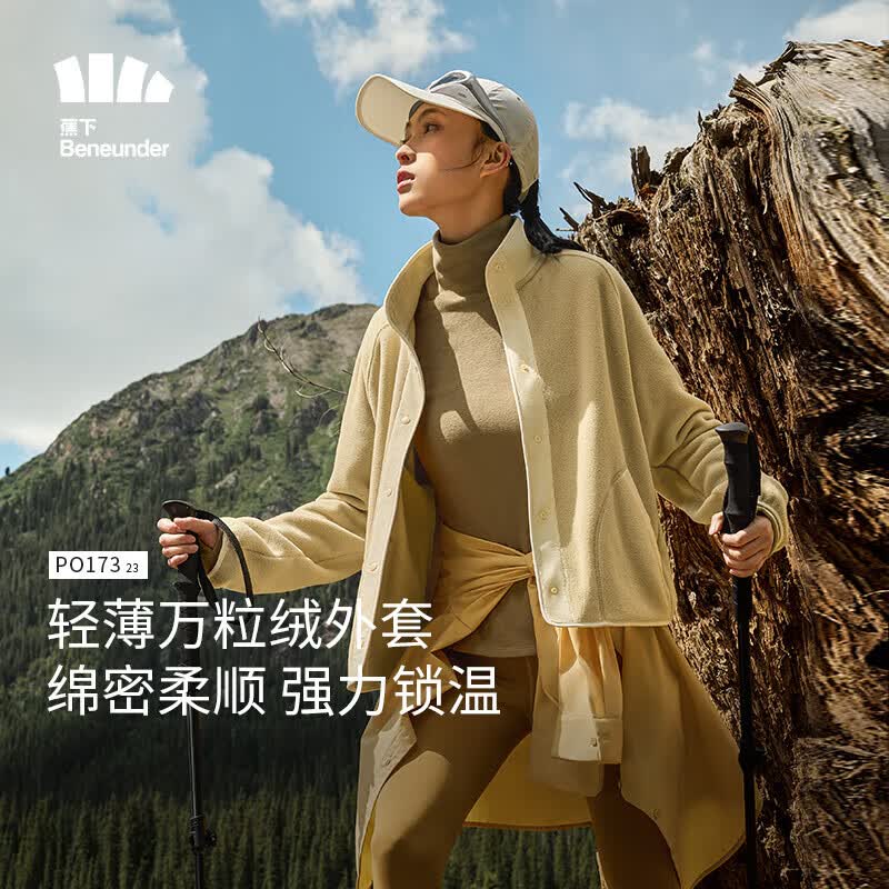 蕉下（beneunder）摇粒抓绒衣保暖外套女秋冬羊羔绒通勤休闲棉服PO17323罗汉棕L属于什么档次？