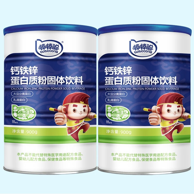 棒棒聪钙铁锌蛋白粉900克 营养蛋白营养粉固体饮料大豆乳清动植物双