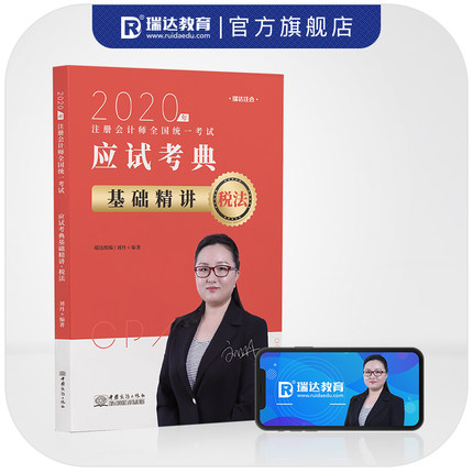 初级会计经济法 刘丹 中国商务出版社 9787510331930