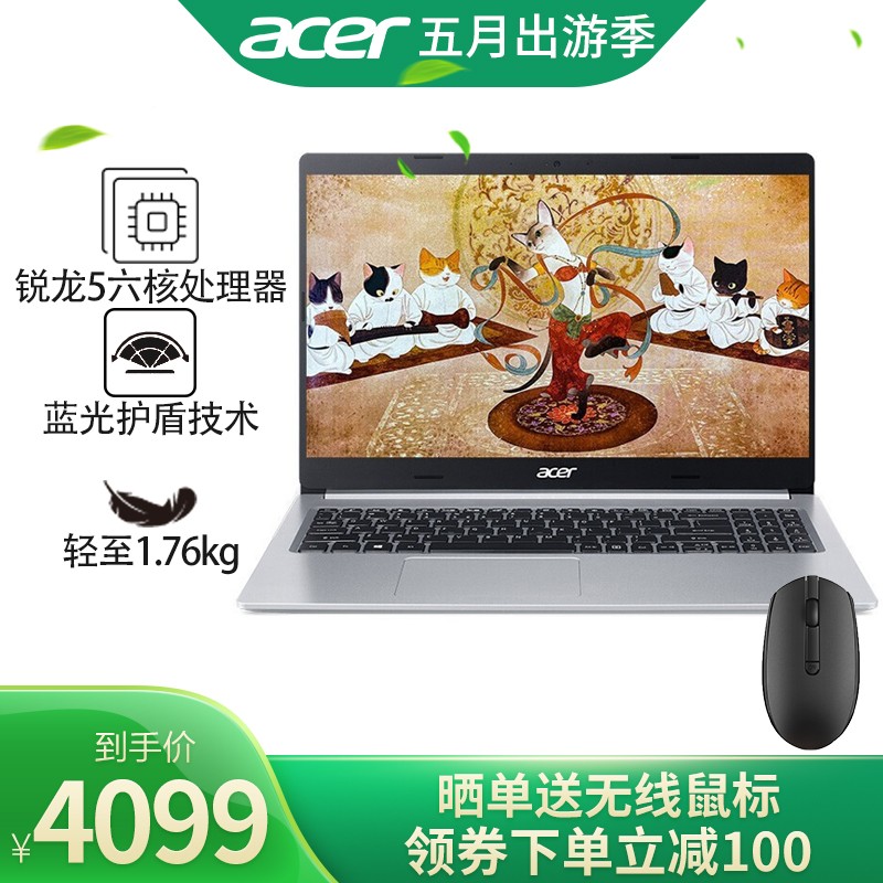 宏碁(Acer)新蜂鸟Fun 15.6英寸轻薄本 学生商务办公笔记本电脑( 新传奇 锐龙7nm 六核心R5-5500U      16G 512G wifi6)银 定制