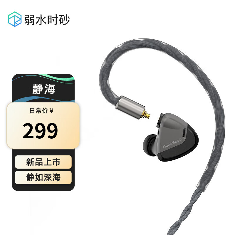 弱水时砂静海入耳式耳机可换线拓扑振膜动圈电竞hifi有线耳机夜灰-3.5mm插头
