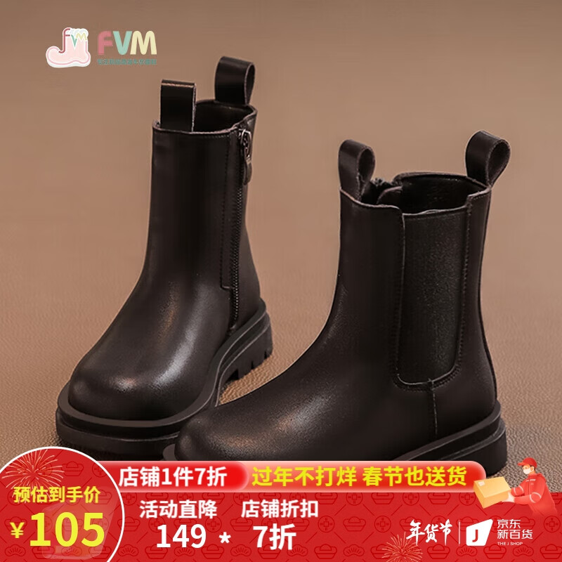 手机怎么看靴子价格曲线|靴子价格比较