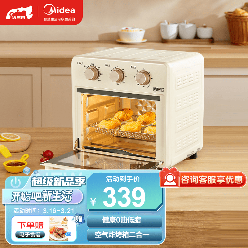 美的(Midea) 电烤箱家用多功能烤箱可视空气炸锅空气炸烤箱智能家庭小烤箱迷你小型多功能一体机 PT1511 15L 杏色