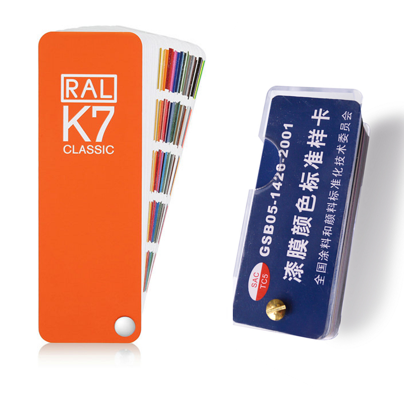 德国 劳尔色卡 国际标准色色卡RAL K7+GSB国标色卡中国油漆涂料色卡漆膜颜色标准样卡 两本