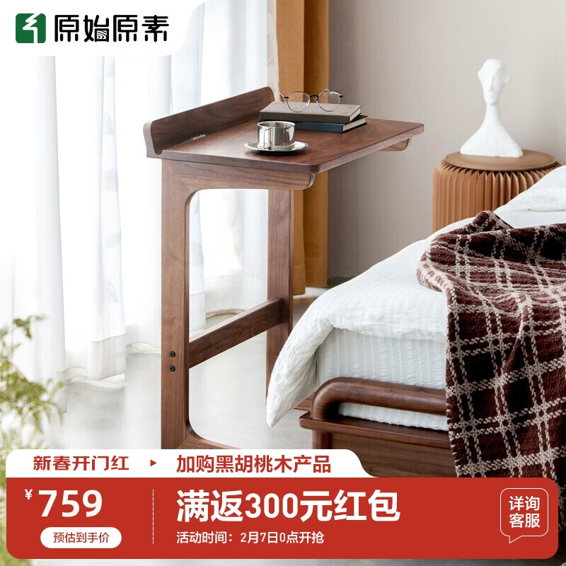 边桌茶几怎么才能买到最低价|边桌茶几价格走势