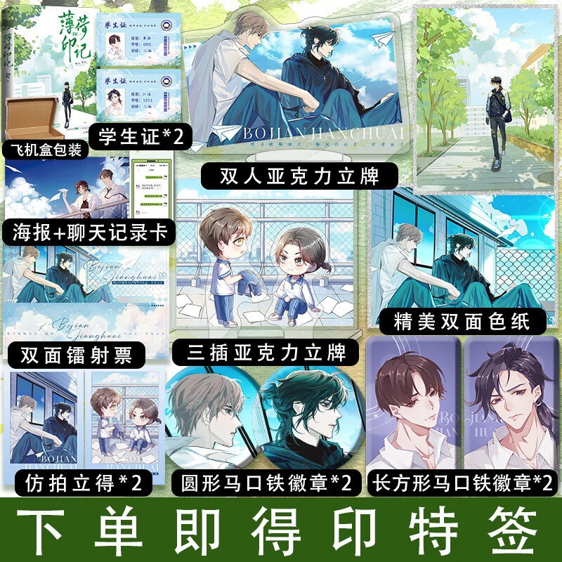 原名标记我一下 学神假正经挑剔鬼攻x学渣狼狗系臭弟弟受 江淮x薄渐