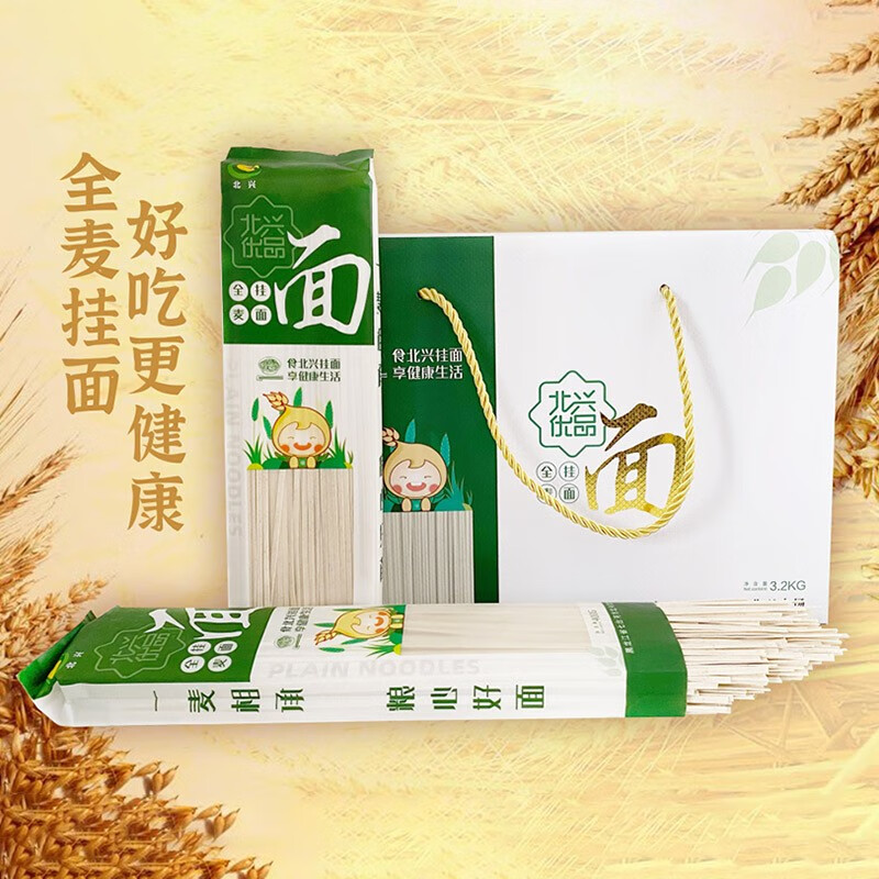 北大荒全麦挂面500g/袋粗粮方便面条拉面汤面 北兴农场全麦挂面礼盒