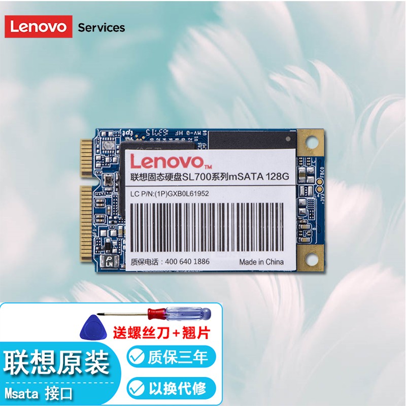 联想 SSD固态硬盘 台式机 笔记本 一体机升级拓展 MSATA/Mini-sata 128G