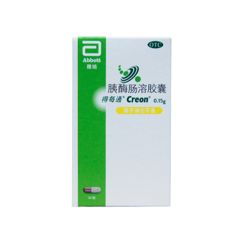 得每通 胰酶肠溶胶囊 0.15g*20粒/盒 标准装