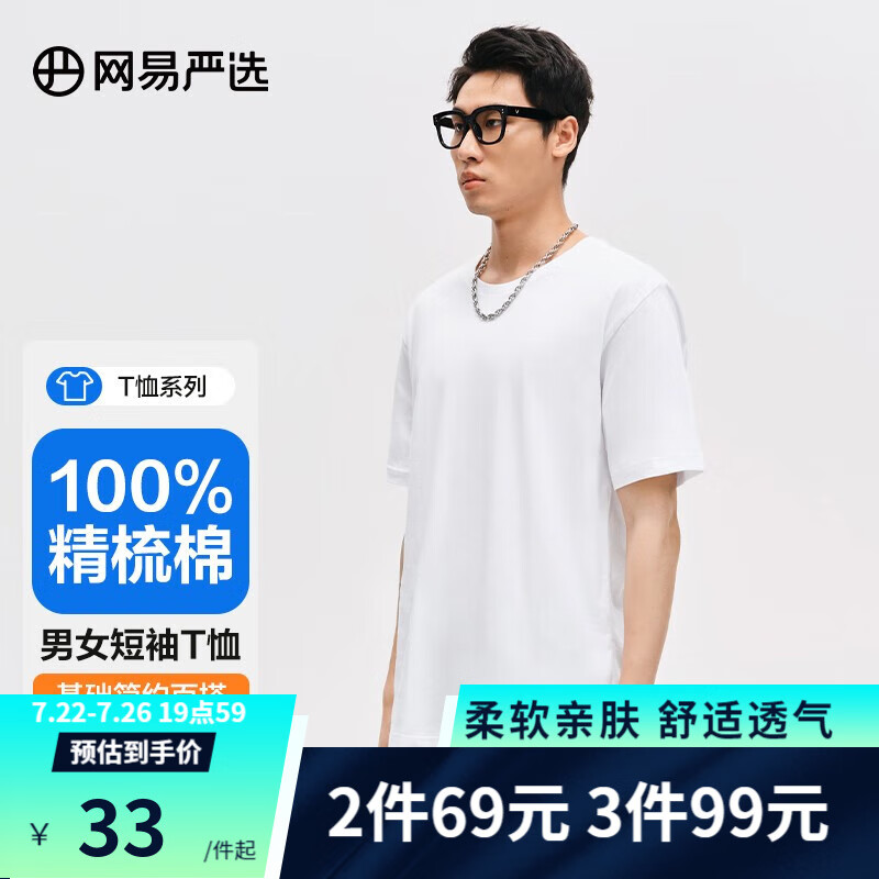 京东美妆穿搭 2023-07-23 - 第10张  | 最新购物优惠券