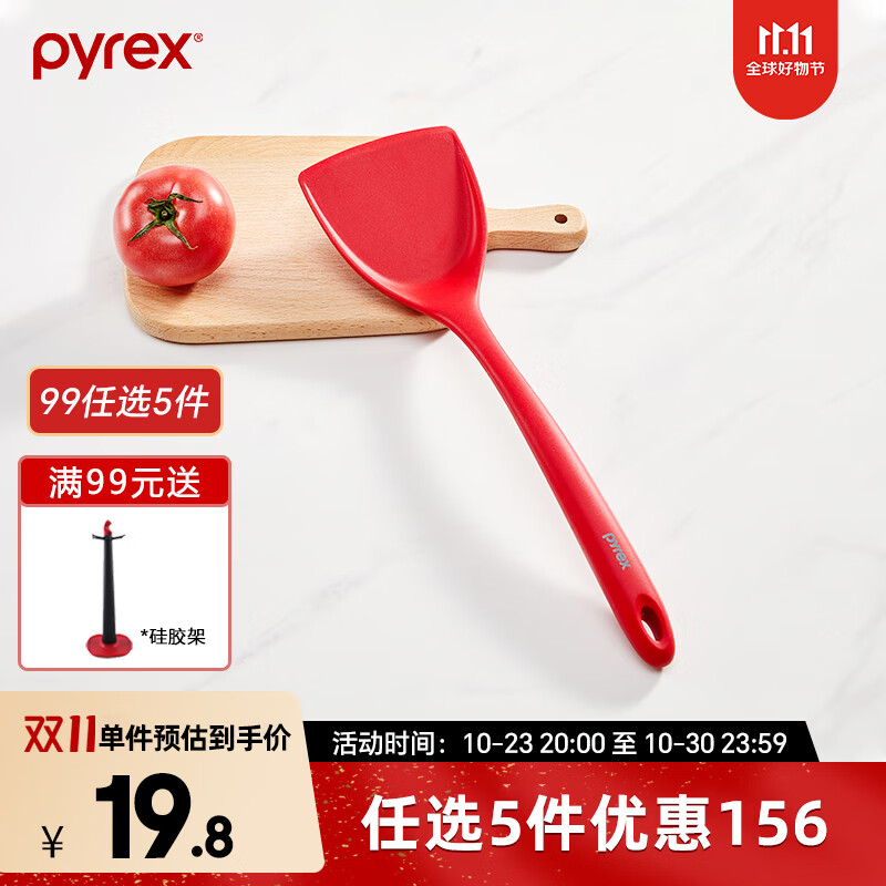 PYREX康宁餐具 硅胶锅铲汤勺煎铲不粘锅专用炒菜铲子 食品级硅胶耐高温 【店长推荐 】硅胶锅铲怎么看?