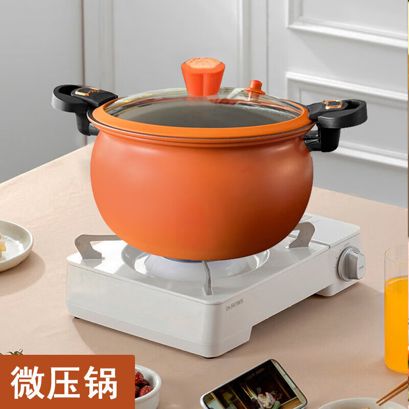雏苞新品家用7L快炖微压锅家用麦饭石不粘锅多功能汤炖锅高压锅煮汤锅 爱马仕橙色