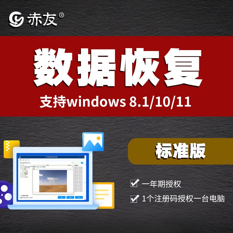 云起连邦电脑文件数据恢复服务器加密sd卡移动硬盘文件相片pc苹果恢复