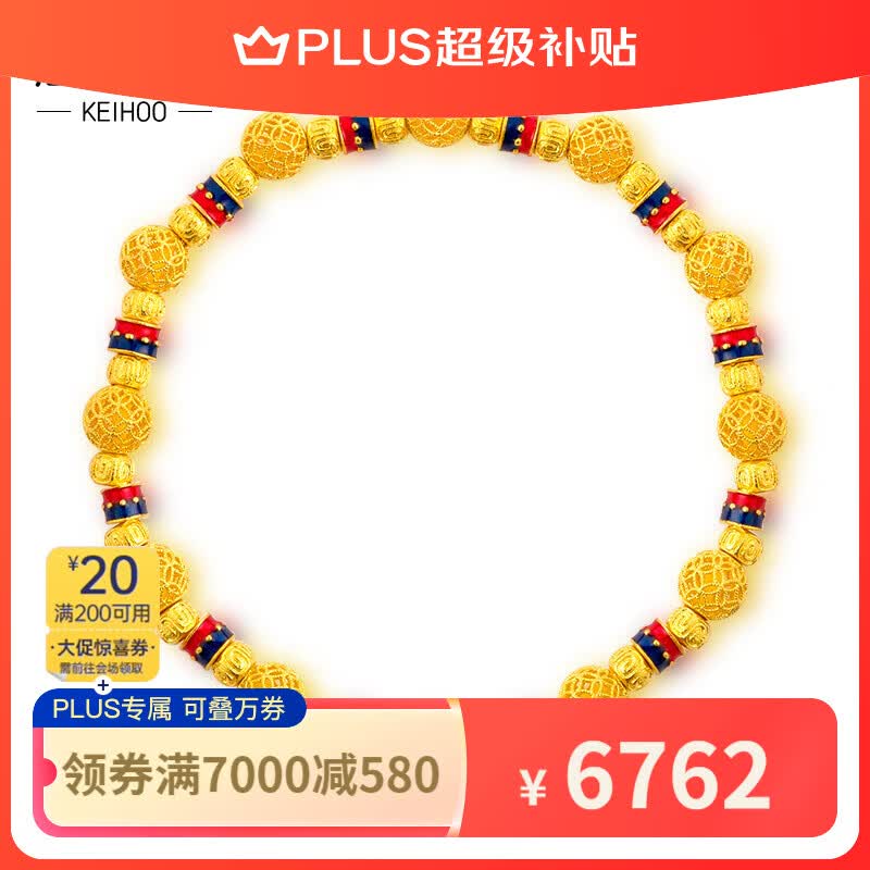 启豪足金999黄金手链女款古法花丝绣球手串传承珐琅转运珠手链送女友 约14克（按实发克重多退少补）使用感如何?